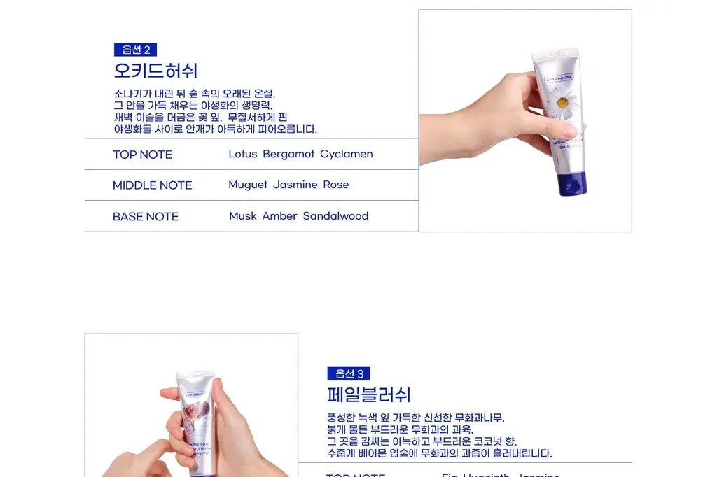 [미백 주름 기능] 배쓰프로젝트 퍼퓸 핸드크림 50ml 3종 택1 상세페이지 22